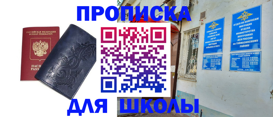 миграционный учет в Поворино