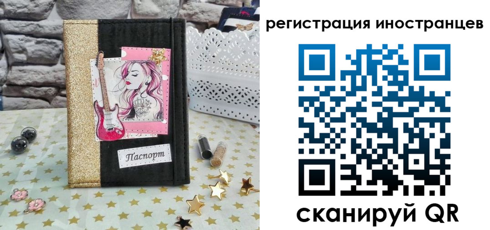регистрация для дет. сада в Поворино