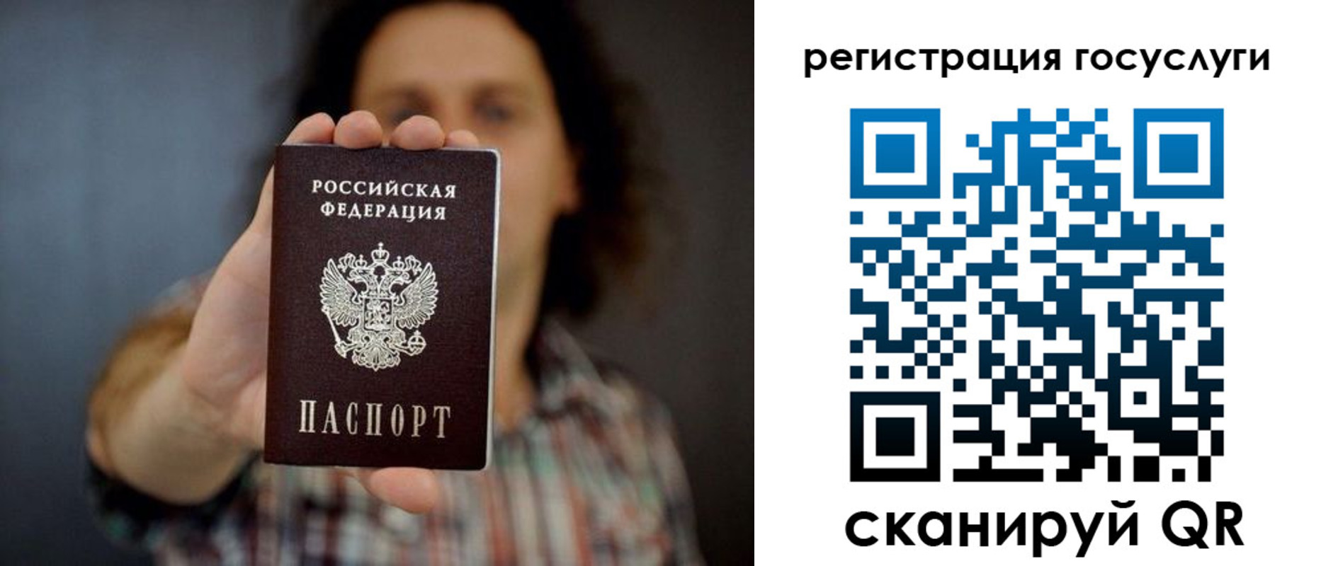 миграционный учет в Поворино