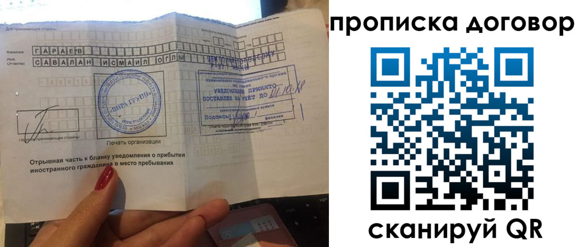 временная регистрация поиск в Поворино