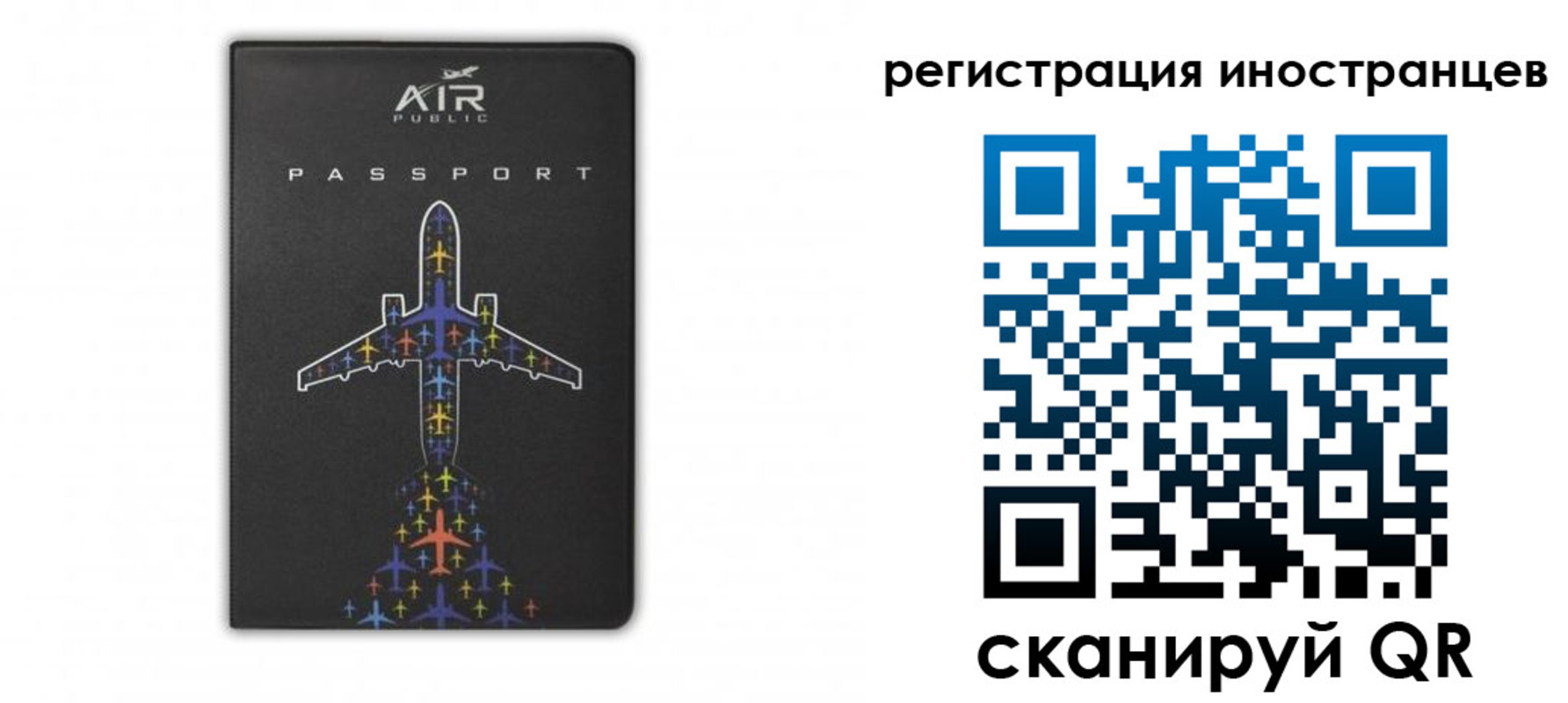прописка для кредита в Поворино
