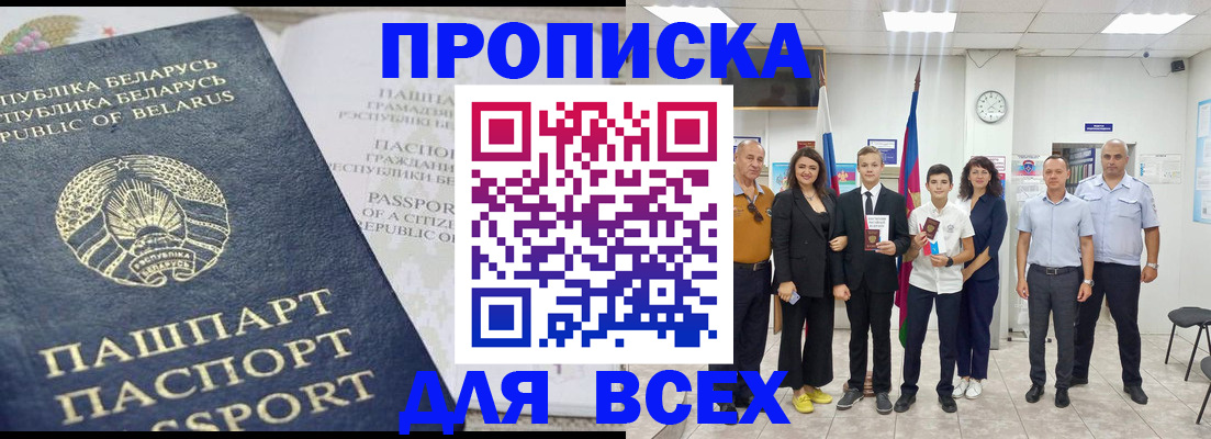 регистрация в Поворино