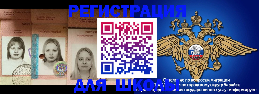 прописка законно в Поворино